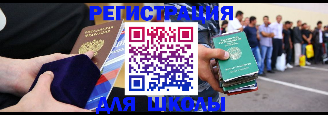 временная регистрация в квартире в Липецке
