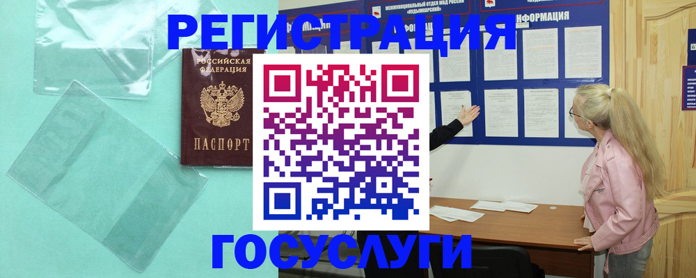 временная регистрация адрес в Липецке