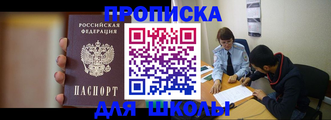 прописка от собственника в Липецке
