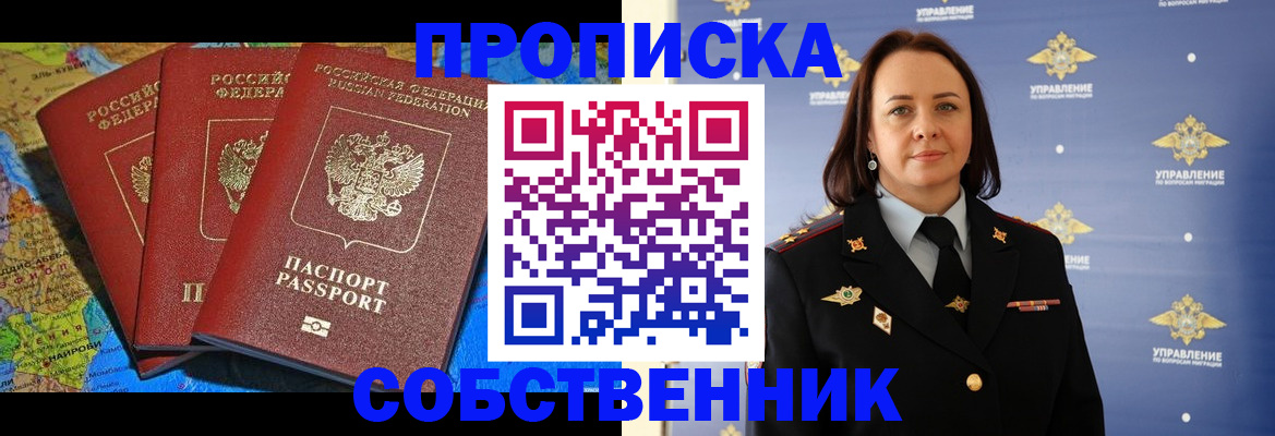 временная регистрация гарантия в Липецке