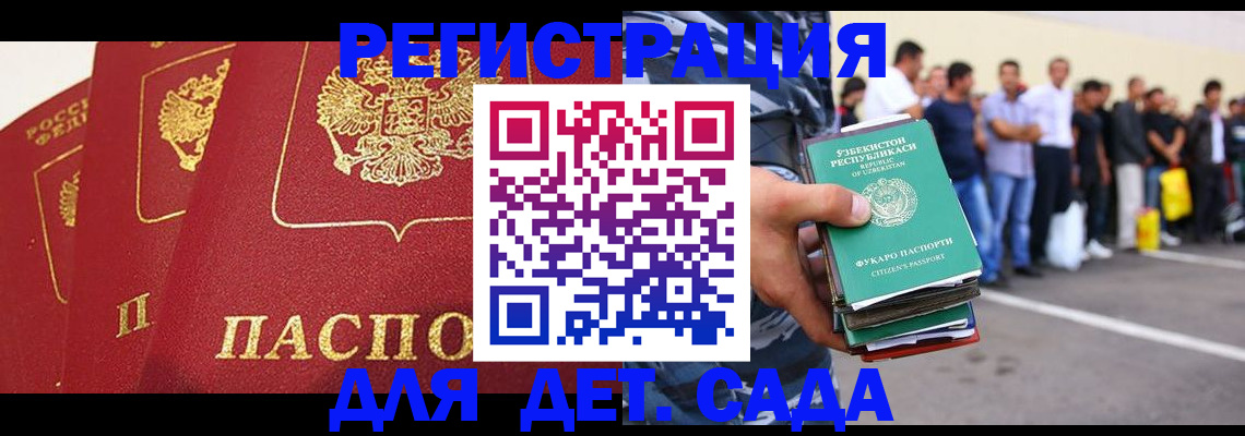 прописка для кредита в Липецке