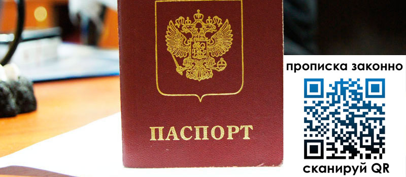 регистрация в Липецке